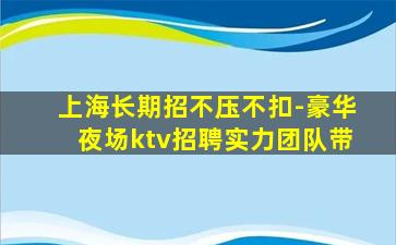 枣庄酒吧招聘