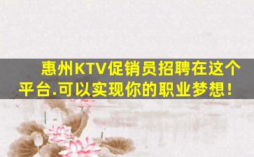 庆阳KTV招聘