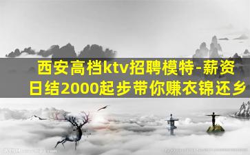 武汉KTV招聘